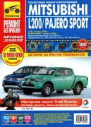 Pajero Sport L200 2006 rbp